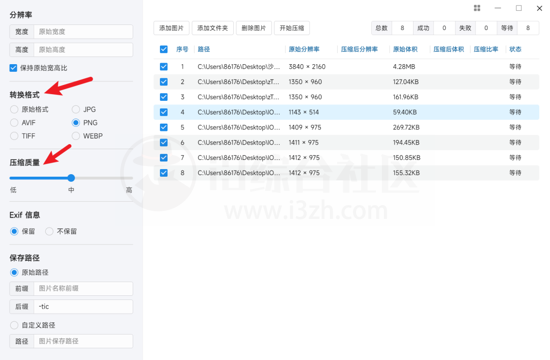 极速图片压缩器，开源免费、无任何的使用次数限制！